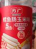 方广鳕鱼肠3岁以上0添加色素防腐剂 奶酪味160g 实拍图
