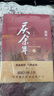 庆余年小说1-14卷全集全套14册 猫腻小说【单本套装可自选】朝天子 远来是客 人在京都 北海有雾 龙椅在上 悬空之刺 东山之变 四大宗师 剑庐红豆 风起蘋末 笑看英雄不等闲 庆余年13 笑看英雄不等 实拍图