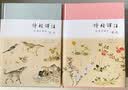 诗经译注 彩图珍藏本全2册 2册 上海古籍出版社 程俊英 译 日细井徇 等 绘 精装 书籍 晒单实拍图
