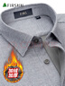 杉杉（FIRS）【一体绒】保暖衬衫男纯棉商务全棉加绒加厚衬衣 灰色加绒款 41  实拍图