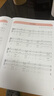 零基础音乐教程--尤克里里完整大教本——从入门到精通 实拍图