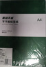 天章 （TANGO）【80g面纸】A4不干胶打印纸 80张/包 带背胶亚面铜版标签纸标贴 适用激光喷墨打印机 P3768 可定制 实拍图