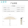 天堂 防紫外线晴雨伞三折黑胶防晒太阳伞遮阳伞57*8骨 银杏米色 实拍图