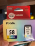 佳能（Canon）CL-58彩色墨盒(适用E488/E4280/E478/E468/E418) 实拍图
