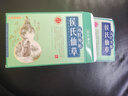 侯氏仙草（houshixiancao）仙草骨痛贴膝盖疼关节积水骨质增生滑膜炎积水半月板远红外关节贴 1贴（单独拍不发货） 实拍图