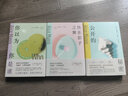 爱丽丝门罗作品集全套3册 你以为你是谁+快乐影子之舞+公开的秘密 图书 晒单实拍图