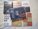 格雷厄姆经典投资策略 实拍图