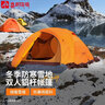 喜马拉雅帐篷户外防暴雨野营加厚保暖冬季高山雪地双层防寒野外露营双人帐 高海拔专业级经典红色 实拍图
