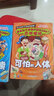 可怕的科学系列全6册 阅读的300个揭秘经典数学科学百科全书儿童科学书科普书籍科普类小学漫画书 实拍图