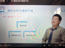 希赛2026中级通信工程师考试培训视频教程题库在线课程互联网技术传输与接入有线无线终端与业务综合 终端与业务+综合能力 无忧班学习包【五大精品视频+纸质资料+模拟+答疑】 实拍图