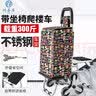 好嘉居购物车买菜手拉车折叠便携爬楼买菜车市购物小拖车加厚布袋【可坐不锈钢】阳光爬楼购物车300斤可定制 实拍图