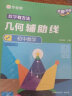 【官方正版2024】初中几何48模型+几何辅助线+函数初中几何48模型2024版作业帮初中数学专项训练练习题压轴题 辅助线函数重难点题型万能模板 初一初二初三中考必刷真题名师有大招七八九年级通用 初中 晒单实拍图