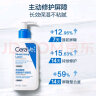 适乐肤（CeraVe）保湿润肤C乳236ml(神经酰胺补水修护身体乳液面霜男女士护肤品) 晒单实拍图