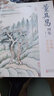 经典全集 董其昌画集 8开中国画临摹画册书籍写意水墨国画山水技法教材高清临本册页 书画字画集 名家名作赏析鉴赏收藏 杨建飞主编 实拍图