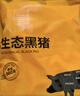京东跑山猪去皮五花肉块净重4斤 烤肉炒菜食材 新鲜速冻 红烧肉原料 实拍图