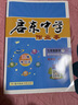 2025春-2026春新版启东中学作业本八年级下册数学语文英语物理生物地理历史道法人教版北师版 抢分宝启东作业本初二八年级下册教材同步训练单元检测卷 【25春】八年级下册 英语 人教版 实拍图