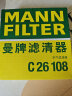 曼牌（MANNFILTER）空气滤清器/空气滤芯/空滤C26108适用英朗GT/英朗XT/科鲁兹/雅特 晒单实拍图