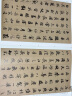 赵孟頫前后赤壁赋 中华经典碑帖彩色放大本 中华书局自营正版 实拍图