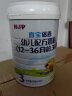 喜宝（HiPP）喜宝倍喜幼儿配方奶粉3段（12-36月龄适用）800g*6罐装 晒单实拍图