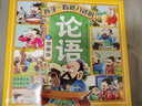孩子一看就入迷的论语漫画版全3册正版原著有声伴读儿童国学启蒙经典诵读 7-12岁老师推荐小学生课 实拍图