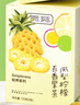 贡苑 凤梨柠檬百香果茶125g 蜂蜜冻干柠檬片水果茶新鲜菠萝果干冷泡花果养生茶便携小包装 实拍图