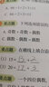 猿辅导小学数学高频易错题数学课后提升复习错题本小学数学校内知识点同步举一反三附视频讲解六年级下册 晒单实拍图