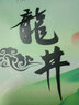 御子恒2025新茶上市雨前一级龙井茶叶绿茶250克高山茶叶散装绿茶春茶 实拍图