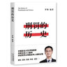 自选】罗翔讲刑法系列  （2023新书法律的悖论）法治的细节 刑法学讲义 圆圈正义 刑罚的历史 罗盘同意制度等 刑罚的历史【定价45】 晒单实拍图