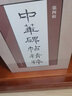 《中华碑帖精粹》第四辑 盒装 晒单实拍图