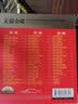 正版中国现代京剧精选十大样板戏经典名家名段车载cd光盘戏曲碟片 实拍图