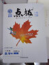 【新版可选】2024版点拨八年级下册 初二知识点梳理解读同步练习题 初二课本全解全析 八年级下册数学 人教版 实拍图