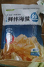 小熊船长 鲜脆海蜇丝200g 含料包大连产海蜇皮海产凉拌海蜇丝凉菜下酒饭菜 鲜香味3袋+香辣味3袋 实拍图