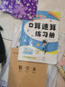 黄冈小状元口算速算练习册2024春五年级下册R人教版小学生5年级数学同步口算题卡心算思维训练天天练 实拍图