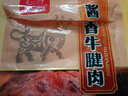 晟世孚众正宗内蒙古五香酱牛肉熟食250g*2袋真空即食牛腱子肉健身卤味牛肉 实拍图