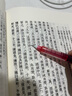 荀子新注（中国古典名著译注丛书） 实拍图