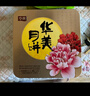 华美月饼礼盒  广式双黄蛋黄纯白莲蓉月饼 中秋企业团购员工福利送礼 粤工坊双黄纯白莲蓉680g 实拍图