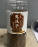 五味子菟丝子中药材搭黄芪麦冬五味子淫羊藿生组合脉散泡茶水泡酒 五味子+菟丝子【发2罐共500g】 实拍图