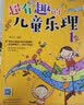 儿童音乐基础入门：趣味乐理＋五线谱本（套装共4册，附贴纸和教学音频）  实拍图