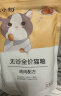 江小傲无谷鸡肉猫粮冻干营养成猫幼猫专用全阶段猫粮3斤装 实拍图