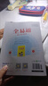 小学全易通-语文六年级上册(人教版)2025秋季课前预习提前学习课本教材知识教材全解必刷题教辅书 实拍图