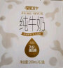 皇氏乳业皇家水牛纯牛奶200ml*12盒水牛奶儿童成人营养早餐奶礼盒装 实拍图