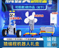 猿编程机器人【张雪峰力荐】AI机器狗人工智能遥控电机电动编程少礼盒装  三年级【8节课+编程玩具礼盒】 实拍图