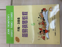 约翰·汤普森简易钢琴教程（7） 实拍图