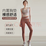 徽昂运动套装女瑜伽服套装跑步健身服速干衣拼色内衣背心长裤焦糖L 实拍图