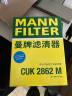 曼牌（MANNFILTER）空调滤清器空调滤芯格碳CUK2862M适用朗逸柯米克朗行郎境高4宝来 实拍图