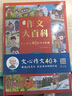 【京选作文】荣恒小学生作文大百科 典藏版加大加厚1-6年级通用小学作文起步入门写作技巧分类优秀范文素材辅导作文书大全 文心作文40年奉献 实拍图