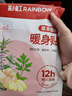 彩虹（RAINBOW） 暖身贴暖贴暖宝宝贴发热贴热敷贴保暖贴发热贴暖宝贴 一袋（5片） 实拍图