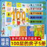 新华书店官方正版100层的房子系列绘本全套5册6册岩井俊雄著沼泽天空地下海底森林100层的房子游戏礼盒益智拼图3-4-6-8岁幼儿童精装绘本故事书漫画卡通图画书纵开式新版精装硬壳获奖儿童绘本图书 10 实拍图