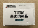傻二哥 牛蹄筋酱卤肉制品熟食筋头巴脑牛筋麻辣小吃零食下酒菜独立包装 混合味300g*1盒(30条) 实拍图