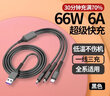 四酷 数据线三合一充电线多功能适用苹果Type-c安卓手机多头iPhone14/13/12小米华为一拖三车载 66W三合一快充线-黑色1.2米 实拍图
